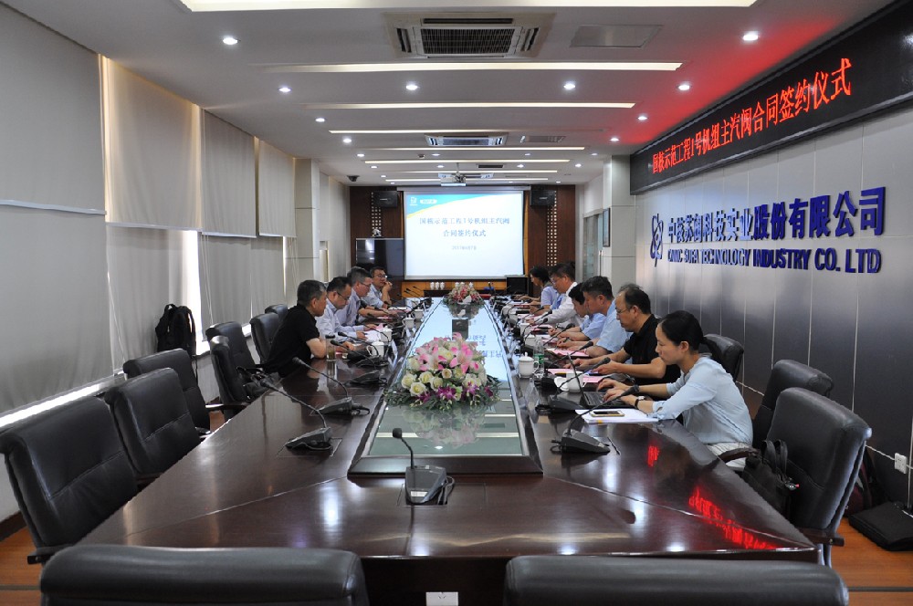 中核科技召(zhào)開2022年工(gōng)作會暨黨建黨(dǎng)風廉政建(jiàn)設工(gōng)作會議：奮(fèn)力打(dǎ)造“專(zhuān)精強(qiáng)”特色(sè)裝備制造(zào)上市(shì)公司